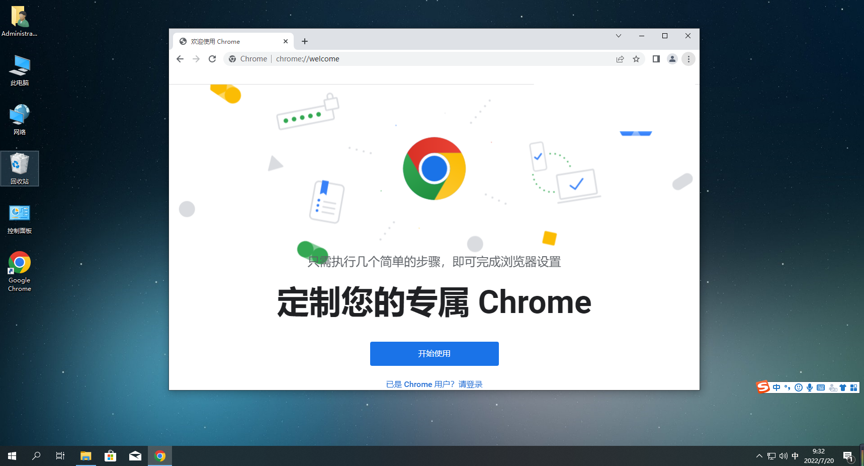 chrome浏览器中文版